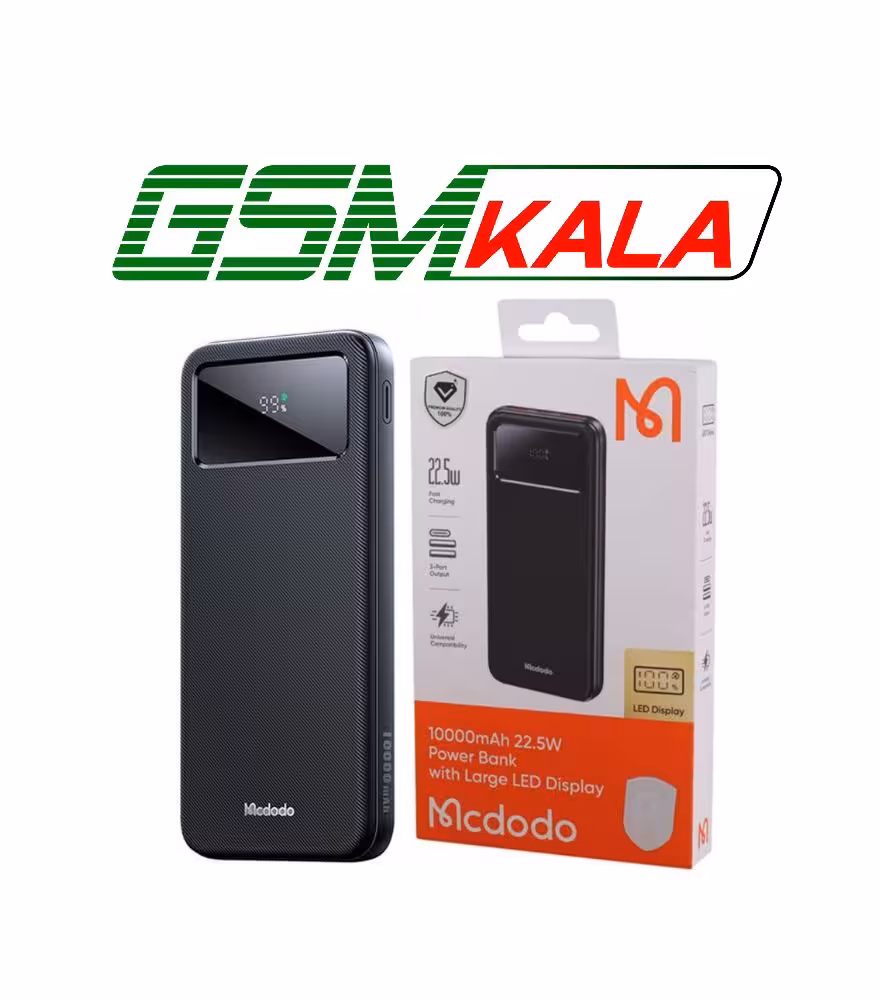 پاور بانک فست شارژ مک دودو MC-422 QC PD 22.5W ظرفیت 10000 میلی آمپر ساعت