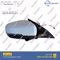 آینه بغل راست فیدلیتی پرایم