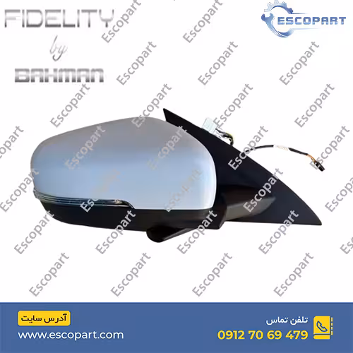 آینه بغل راست فیدلیتی پرایم