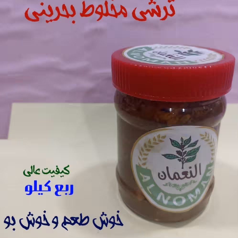 ترشی مخلوط بحرینی عربی