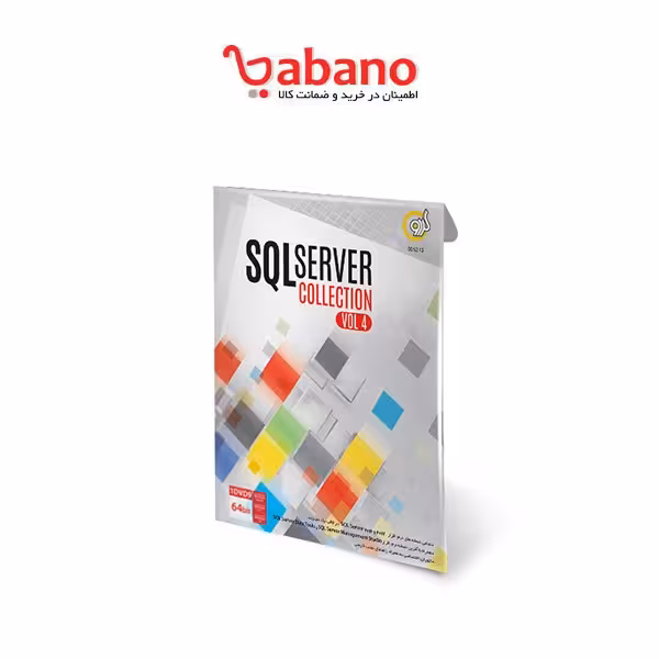 نرم افزار SQL Server Collection Vol 4 گردو