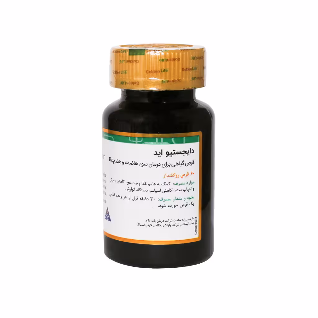 قرص دایجستیو اید گلدن لایف 60عدد