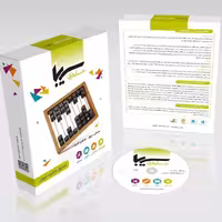 نرم افزار حسابداری آجیل و خشکبار سیبا