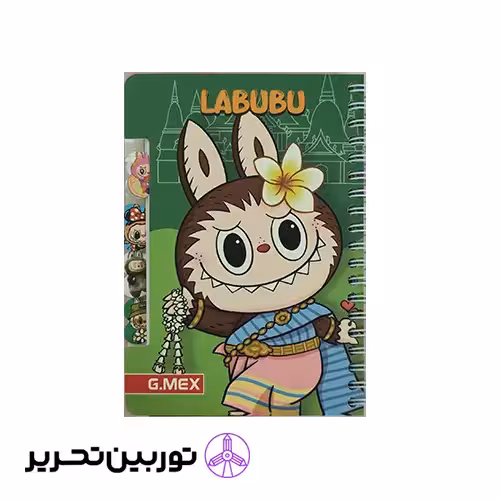 دفتر یادداشت لبوبو بزرگ- طرح 4