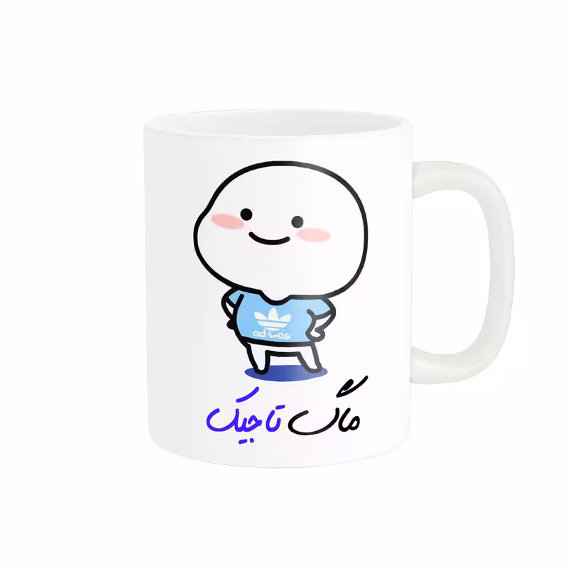 خرید ماگ-لیوان   لیوان شخصی  اسم تاجیک کد 012968