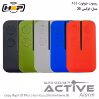قیمت ریموت بلوتوث HSP مدل لوکس 35 فرکانس 433 مگاهرتز