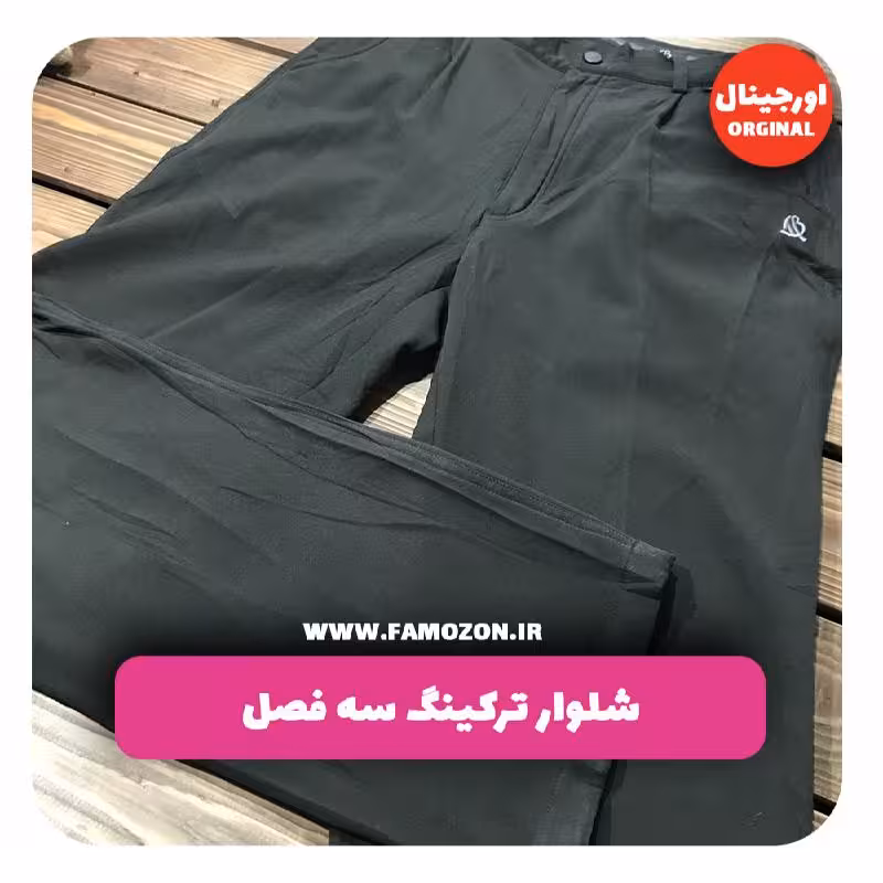 شلوار ترکینگ کوهنوردی نوک مدادی