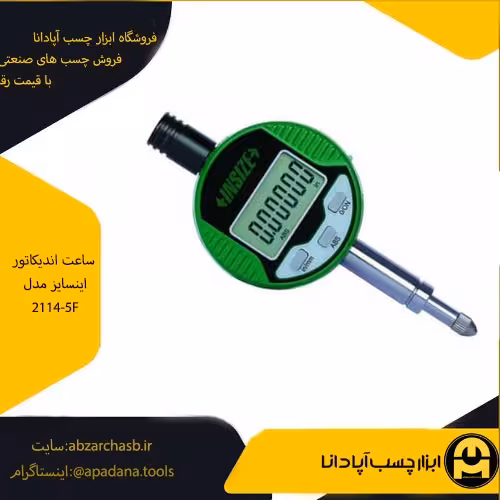 ساعت اندیکاتور اینسایز مدل 2114-5F