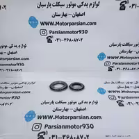 کاسه فرمان ویو و طرح کلیک 150 MH