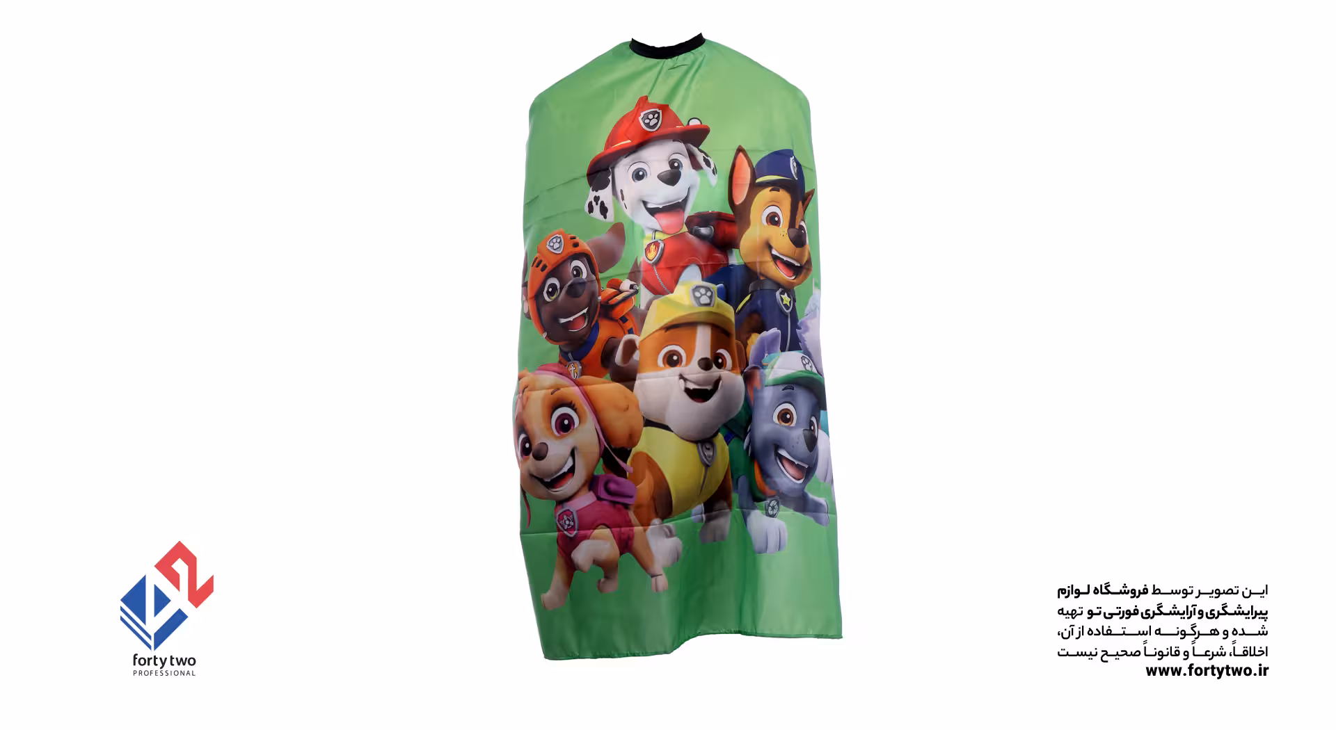 پیشبند کودک سگ نگهبان