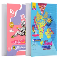 کتاب جامعه شناسی دوازدهم انسانی فرمول بیست گاج