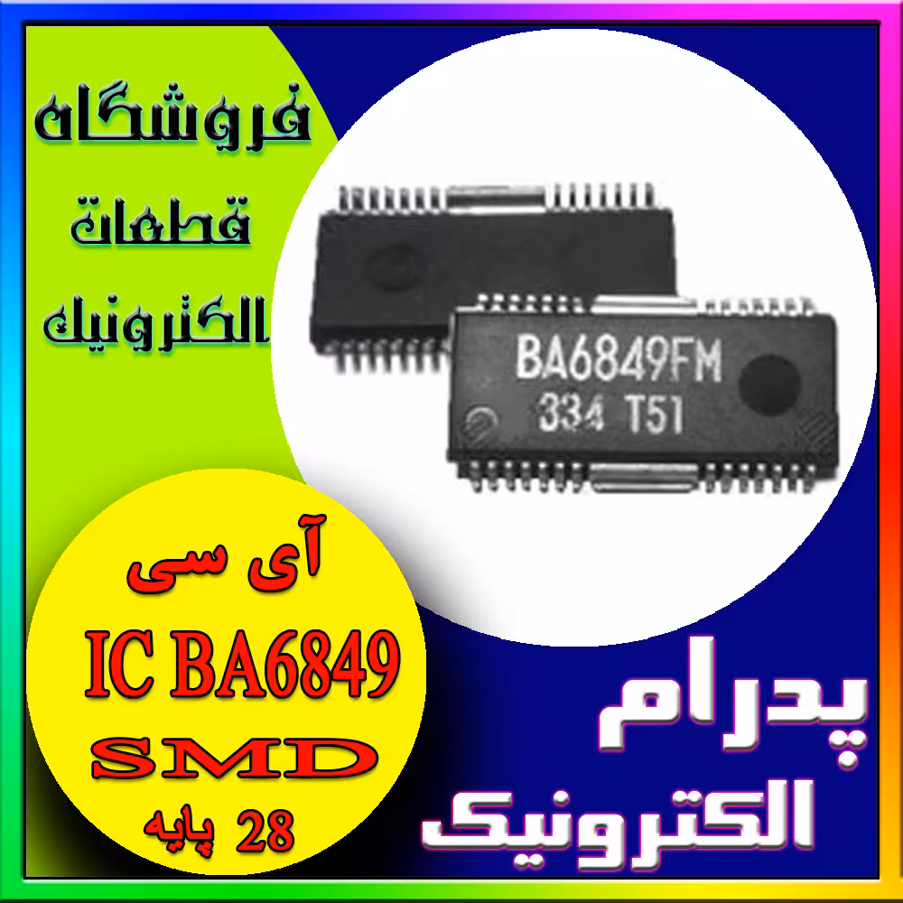آی سیIC BA6849 FM
