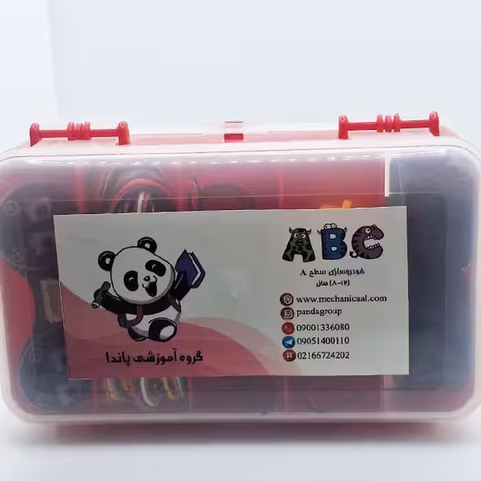 پک رباتیک خودروسازی (پاندا) سطح (A), (8-12) سال