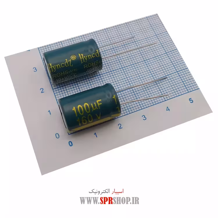خازن 100MF 160V