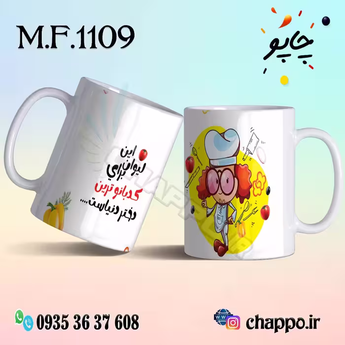 ماگ فانتزی کد M_F_1109