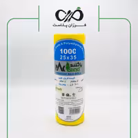 کیسه فریزر توپی 1000 گرمی پاکلند