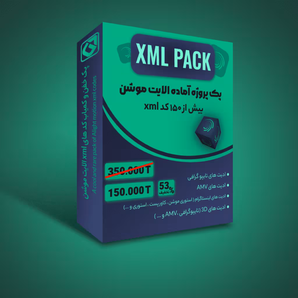 پکیج پروژه آماده الایت موشن