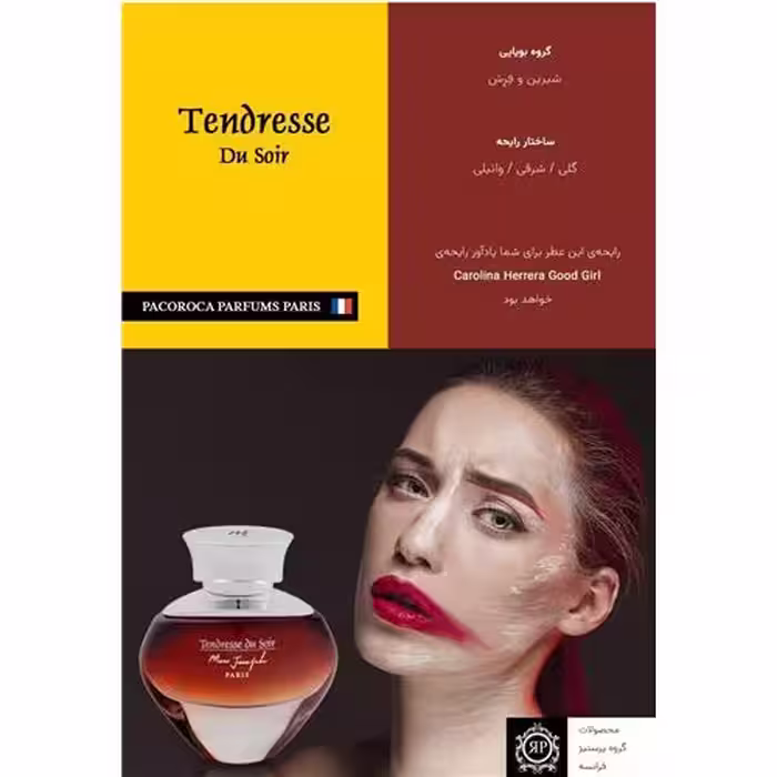ادکلن تندرس  زنانه 100میل