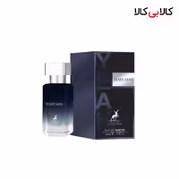 عطر جیبی الحمبرا یاه (آبی) مردانه حجم 30 میلی لیتر