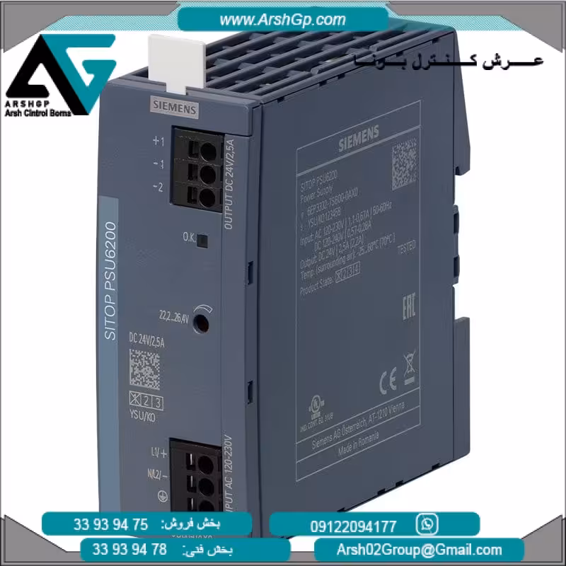 پاور منبع تغذیه PSU6200 تک فاز / 2.5 آمپر24 ولت DC زیمنس