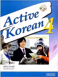 اکتیو کرین 4 | کتاب کره ای Active Korean 4