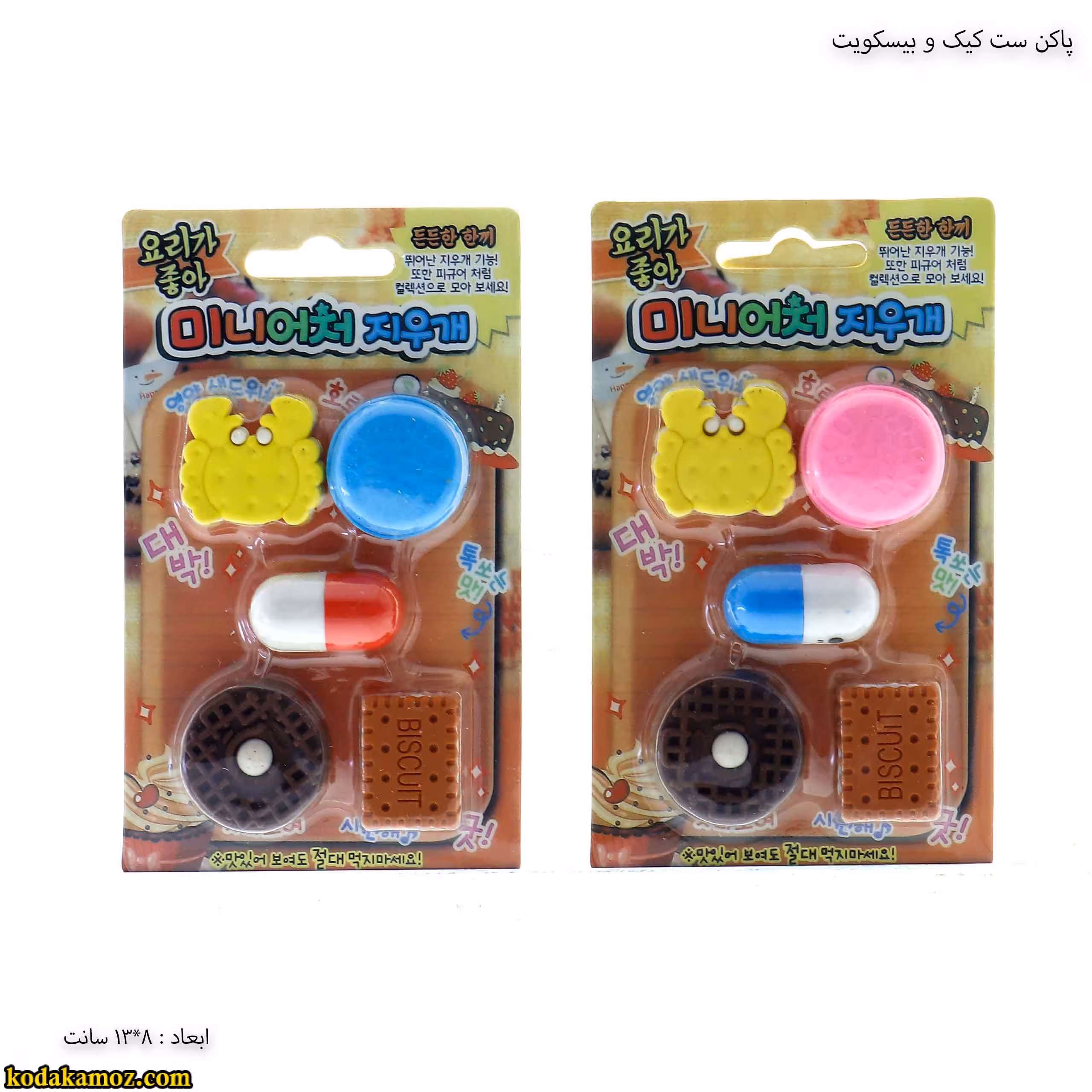 پاکن ست کیک و بیسکویت