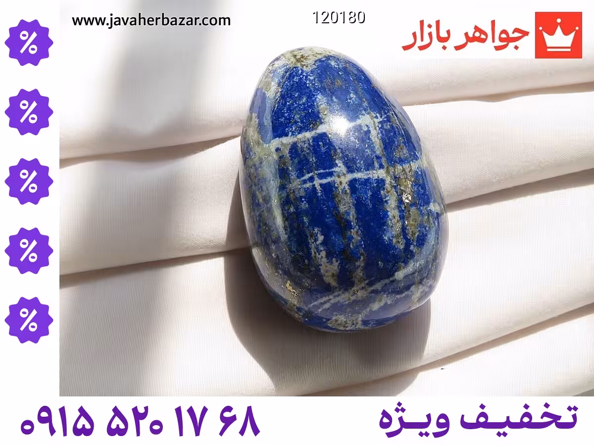 تندیس سنگ ماه تولد آذر محصول ویژه جواهربازار