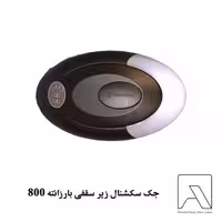 جک سکشنال زیر سقفی بارزانته 800