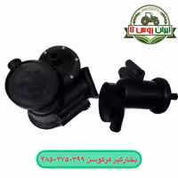 بخار گیر فرگوسن 399- 475- 485