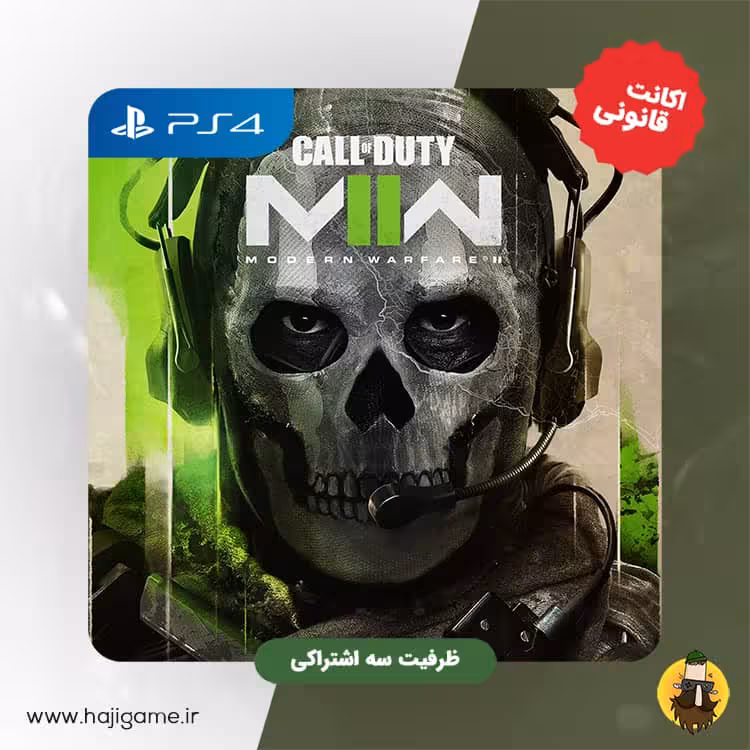 اکانت قانونی بازی call of duty modern warfare 2 برای ps4