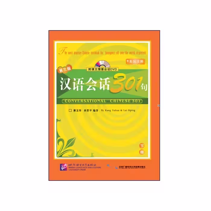 Conversational Chinese 301-2