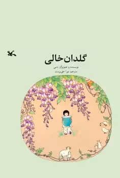 گلدان خالی