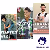 مجموعه آموزشی Starten A1