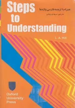 Steps to Understanding CD (همراه با ترجمه واژگان)