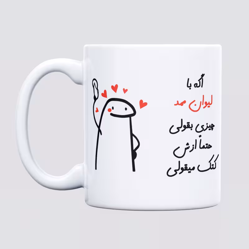 خرید ماگ-لیوان  کتک میقولی  ممد
