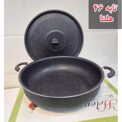 ماهیتابه ی گرانیتی ضخیم مارک هلنا سایز 46