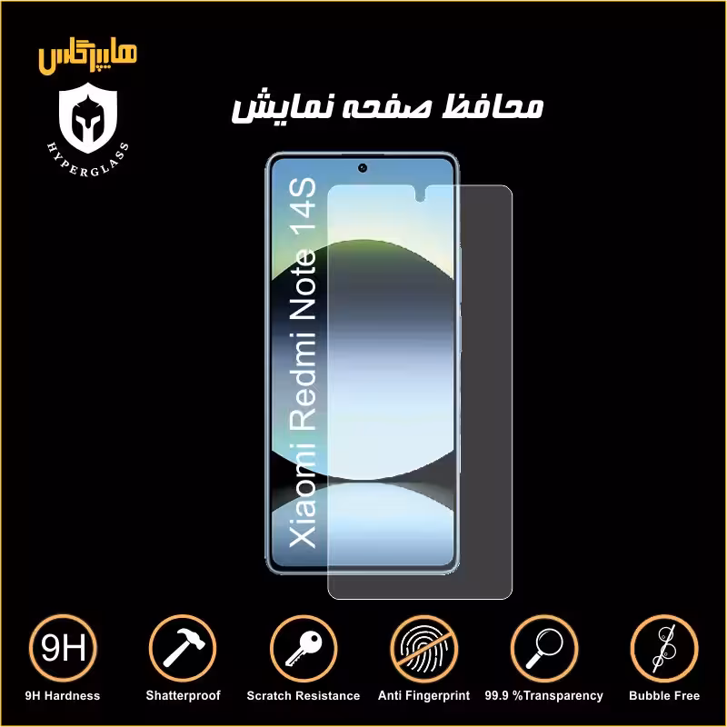 محافظ صفحه نمایش شیاومی ردمی نوت Note 14S