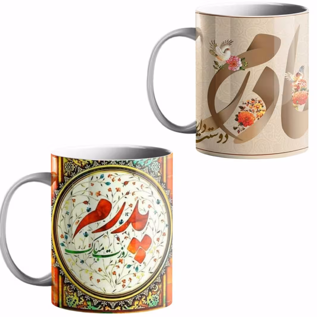 ماگ سرامیکی طرح روز پدر  مجموعه دو عددی کد1053