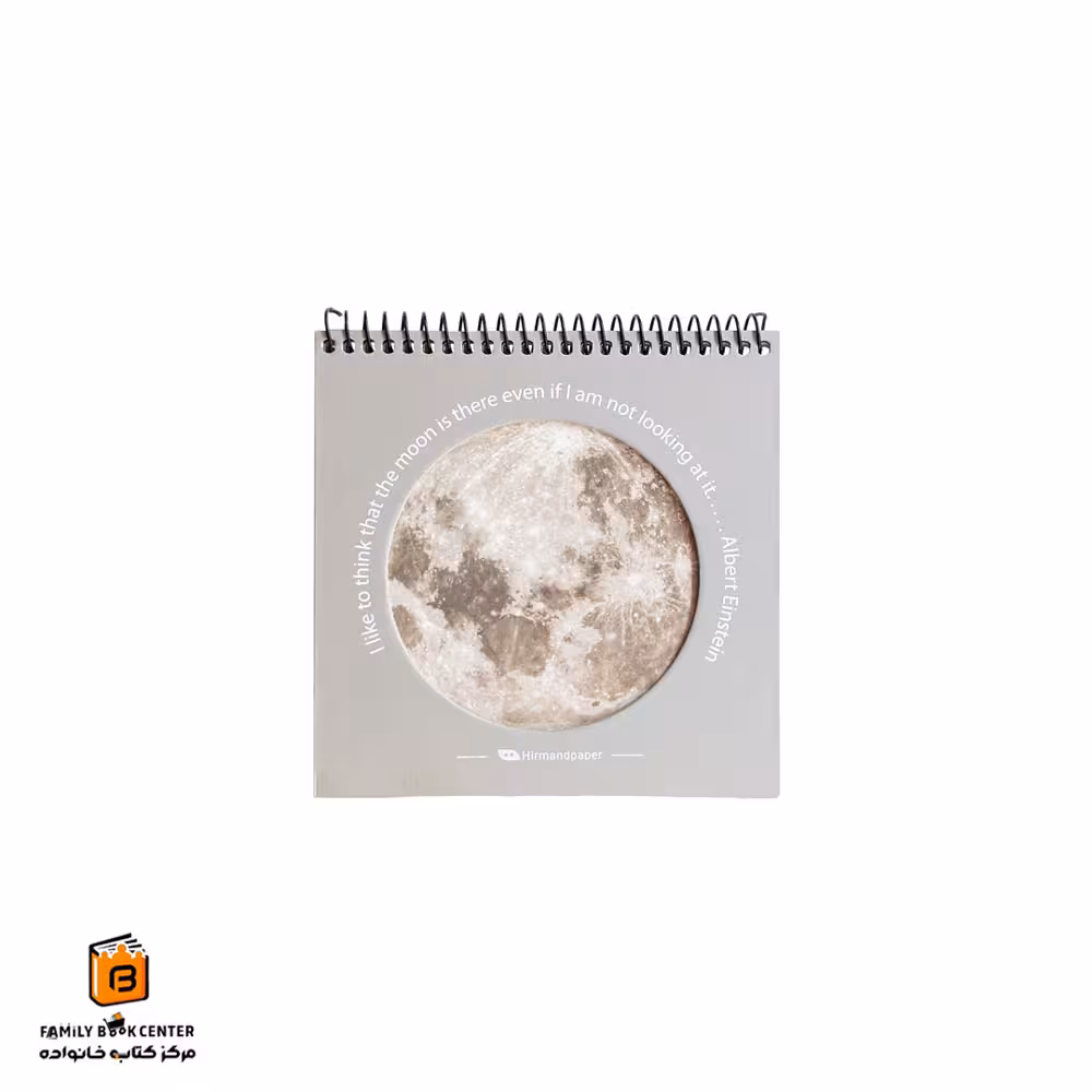 دفترچه مربع کوچک سیاره هیرمند (Hirmandpaper)