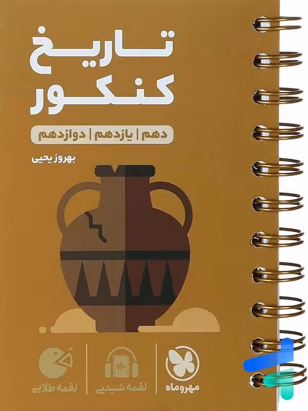 تاریخ کنکور لقمه مهروماه