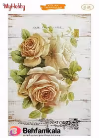 کلای ترانسفر My Hobby کد 41