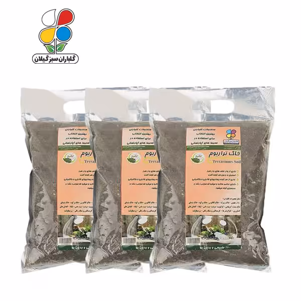 خاک تراریوم 1 کیلوگرمی بسته سه عددی