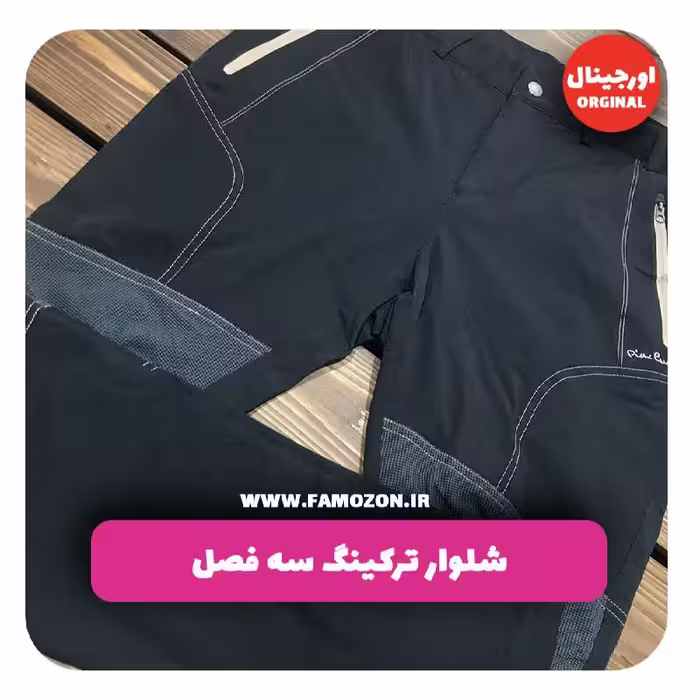 شلوار ترکینگ کوهنوردی مشکی اورجینال