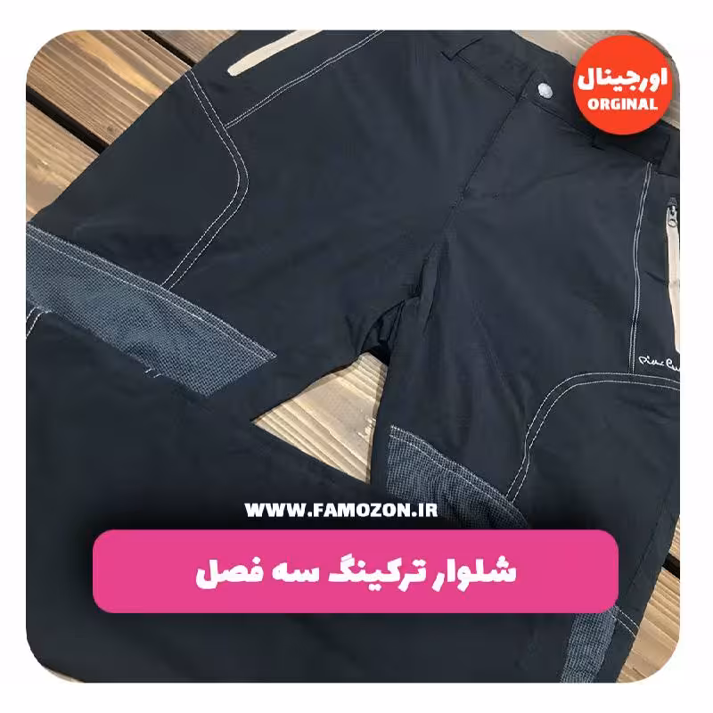 شلوار ترکینگ کوهنوردی مشکی اورجینال