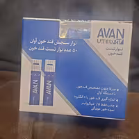 نوار  تست قند خون  آوان  50 عددی