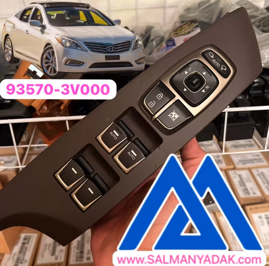 کلید شیشه بالابر هیوندا ازرا گرنجور 935703V000