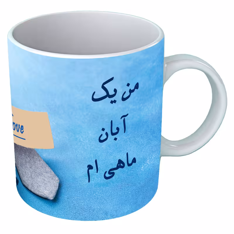 خرید ماگ-لیوان  متولد آبان  B252