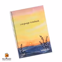 دفتر دو خط زبان طرح غروب آفتاب ایمان (iman)