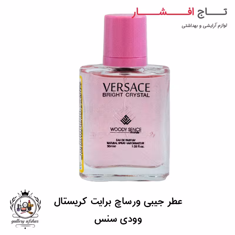 عطر جیبی ورساچ برایت کریستال وودی سنس