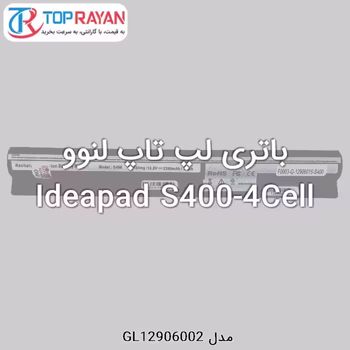 باتری لپ تاپ لنوو Ideapad S400-4Cell